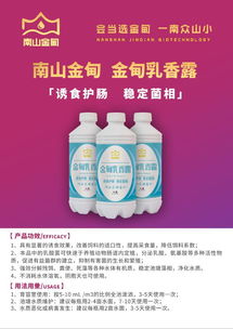 南山金甸生物科技產(chǎn)品畫冊(cè)