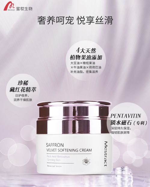 專利技術(shù)加持，蜜妝生物科技創(chuàng)新助力化妝品品牌發(fā)展